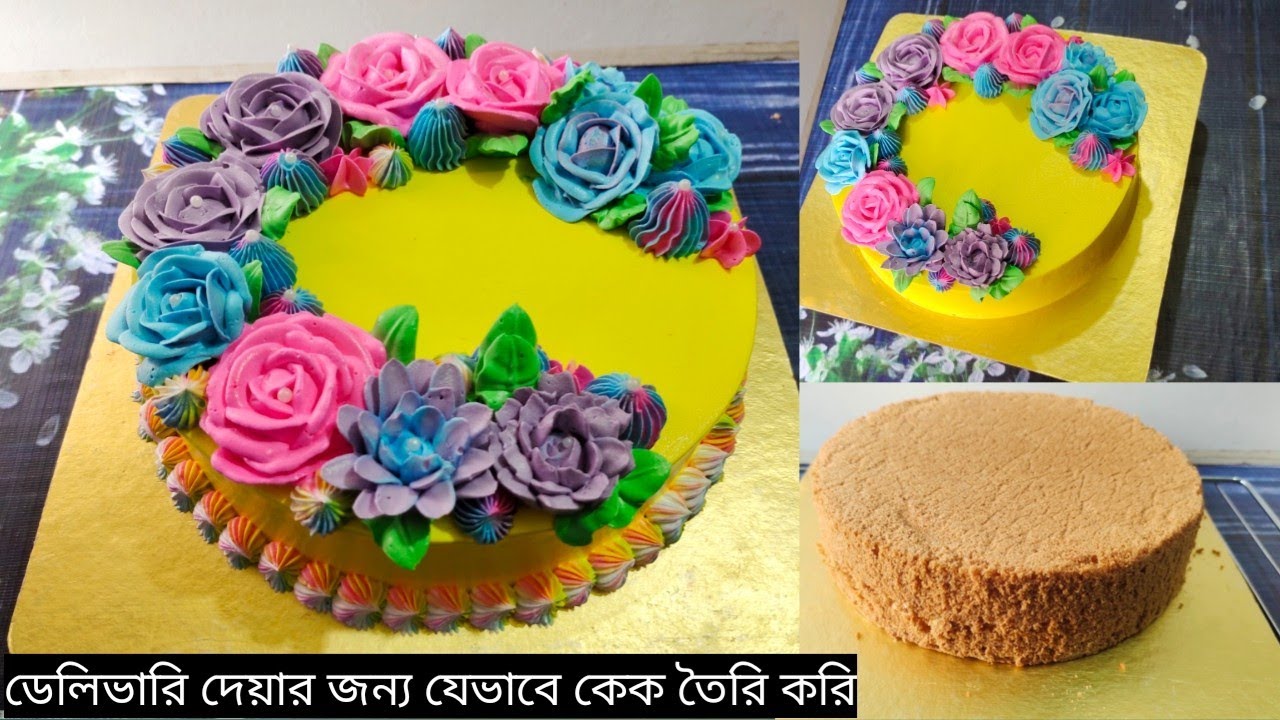 ২ পাউন্ড ভ্যানিলা স্পঞ্জ কেকের A টু Z | 2 pound vanilla sponge cake recipe| কেকের বেস+ক্রিম+ডেকোরেশন