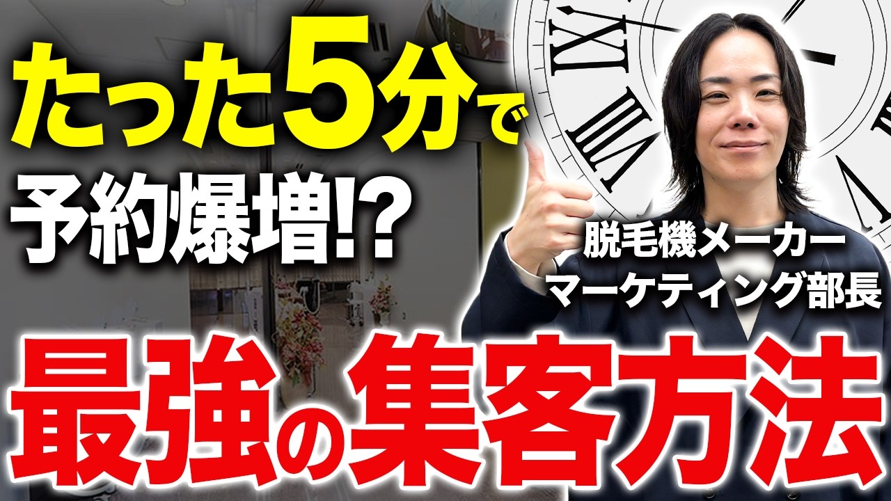 ★必見‼︎★ヘアサロンを始めたい方‼︎ すぐに開業できるチャンス‼︎ 引取り限定 Starting a Hair Removal Salon] The #1 Customer Acquisition