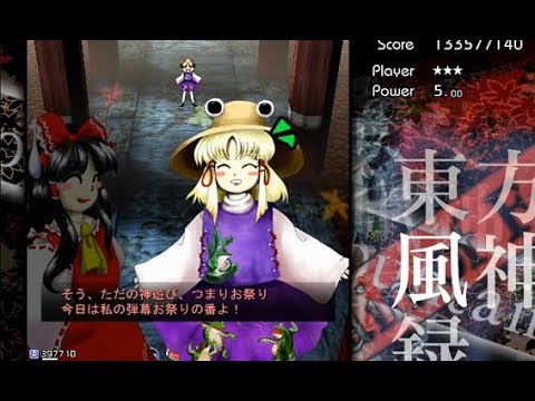 東方風神録 Extra Stage 会話集 霊夢 Youtube