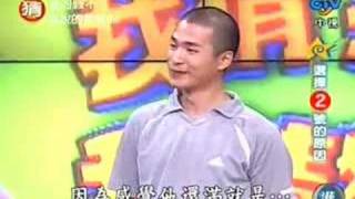 我猜20060923part3