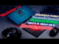 Tableta de juegos con i9🕹️30 años de Windows🎂Una consola del pasado🕹️UKRAINIAN FARMY🚜Robot humanoide