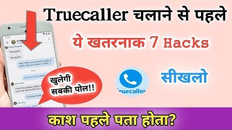 #Truecaller चलाने से पहले ये खतरनाक 7 𝙷𝚊𝚌𝚔𝚜 सीखलो | Most Amazing hacks for all you| #𝚂𝚑𝚊𝚛𝚟𝚊𝚗𝚃𝚎𝚌𝚑2𝙼
