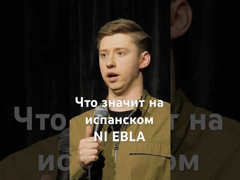 Кто бы мог подумать…