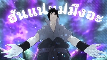 Naruto Vs Sasuke  [Edit/AMV] !Alight Motion Edgy Rotate  Free Preset !