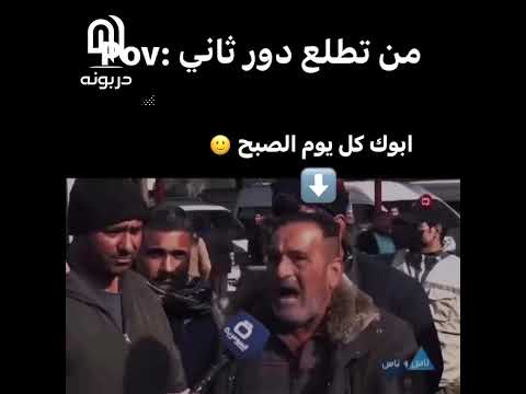 من تطلع دور ثاني أبوك ثاني يوم الصبح