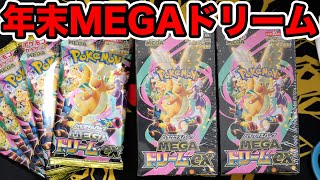 Pokemon Cards] Emergency opening of 2 boxes and 5 packs of the End