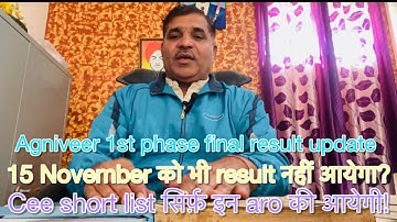 Agniveer 1st phase final result and cee short list update #viralvideo #agniveerfinalresult#armylover