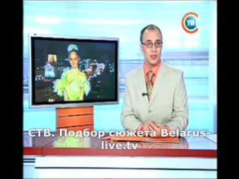 Ств неделя передача. 24 Часа СТВ 2010. 24 Часа СТВ 2001. СТВ 2008. Заставка 24 часа СТВ.