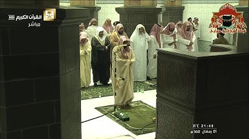 صلاة التراويح رمضان 1441هـ الليلة 2 الشيخ ماهر المعيقلي من سورة البقرة