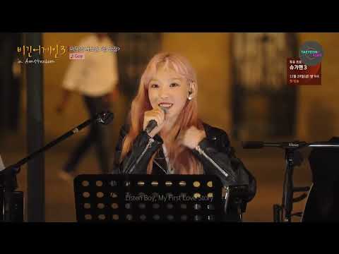 Taeyeon (태연), Paul Kim (폴김), & Lee Juck (이적) - Gee (Encore Stage 앵콜무대)