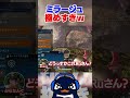 ミラージュを極めた男の行動に感心するTIE Ru(笑) | Apex Legends #tie_ru #apexlegends #エーペックス 【切り抜き / みらたんぐ・TIE J0hn】