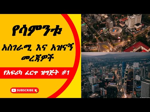 ቪዲዮ: ዳኑቤ ወንዝ በጎርፍ አጥለቅልቆ ያውቃል?