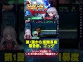 衝撃!!みんなを苦しめた第1話!!地形大事。 #スパロボIMPACT #スパロボ #スパロボショート #vtuber #ゲーム実況
