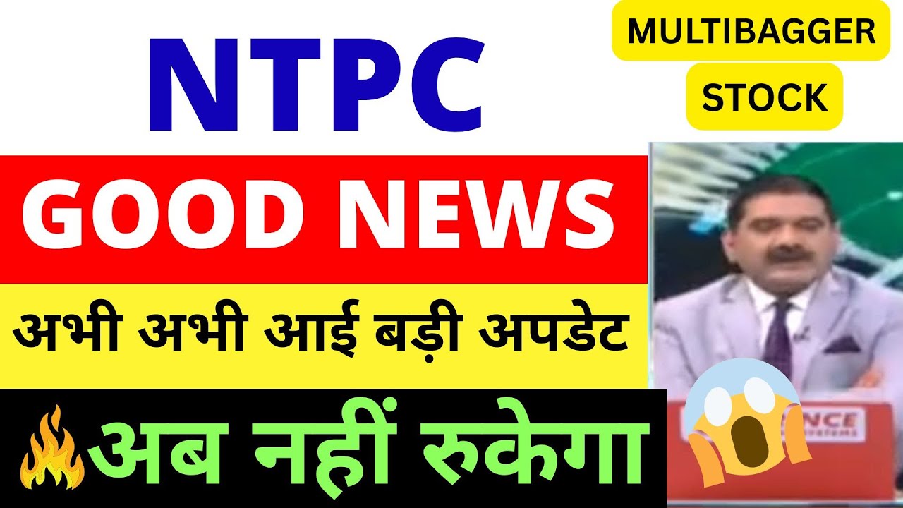 Ntpc share News Today |  Ntpc Share Latest News | Ntpc Share Target | Ntpc Share Analysis Price