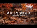 Jazz Relaxing Music at Autumn Cafe Shop Ambience🍂Smooth Jazz Music &amp; Crackling Fireplace for Work