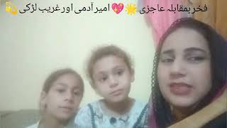 Pride Vs Humility A Story Of Rich Man & Poor Girl