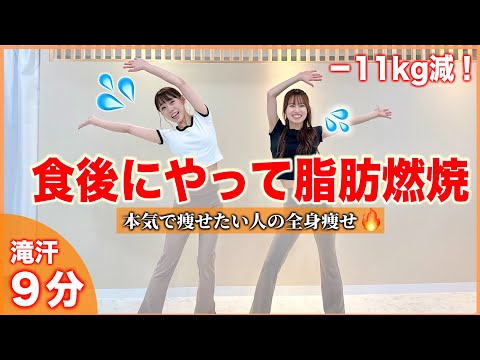 食後のコレで−11kg減‼︎血糖値を下げて脂肪燃焼🔥