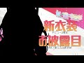 デビュー2周年【#甘ノ星ちろる新衣装】ちろる、生まれ変わります!