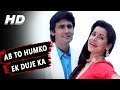 Ab To Humko Ek Duje Ka | Asha Bhosle, Amit Kumar | Indrajeet 1991 Songs | Kumar Gaurav, Neelam