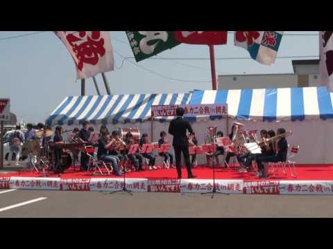 2016.05.22 網小ブラス 「終わらない歌（ゆず）」