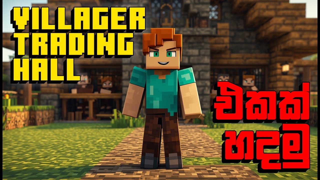 Villager Hall එකක් හදමු | villager hall in minecraft