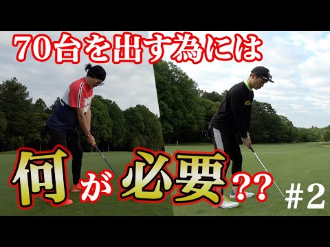70台を出す為に必要なのは!?色々試して実力アップ!!