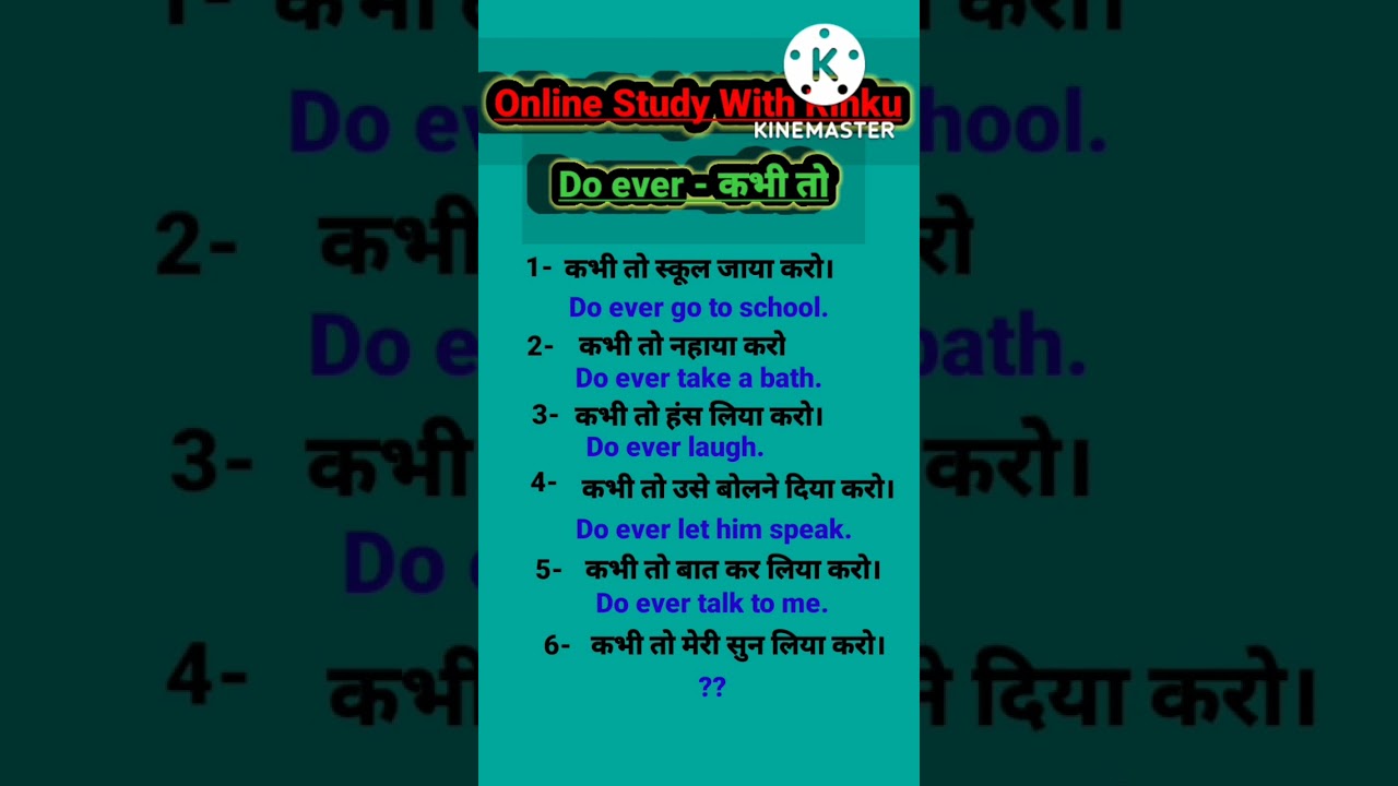 Daily Use English Sentences|| Do ever ka prayog|| Spoken English|| 
