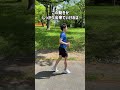 【腰高走り習得】たった4つの動きで腰高走りに改善できる!#spiritsrun #ランニングフォーム #マラソン #マラソントレーニング #ランナー
