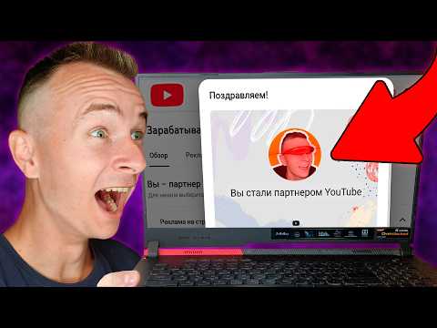 Как Правильно Создать Ютуб Канал в 2026 Году