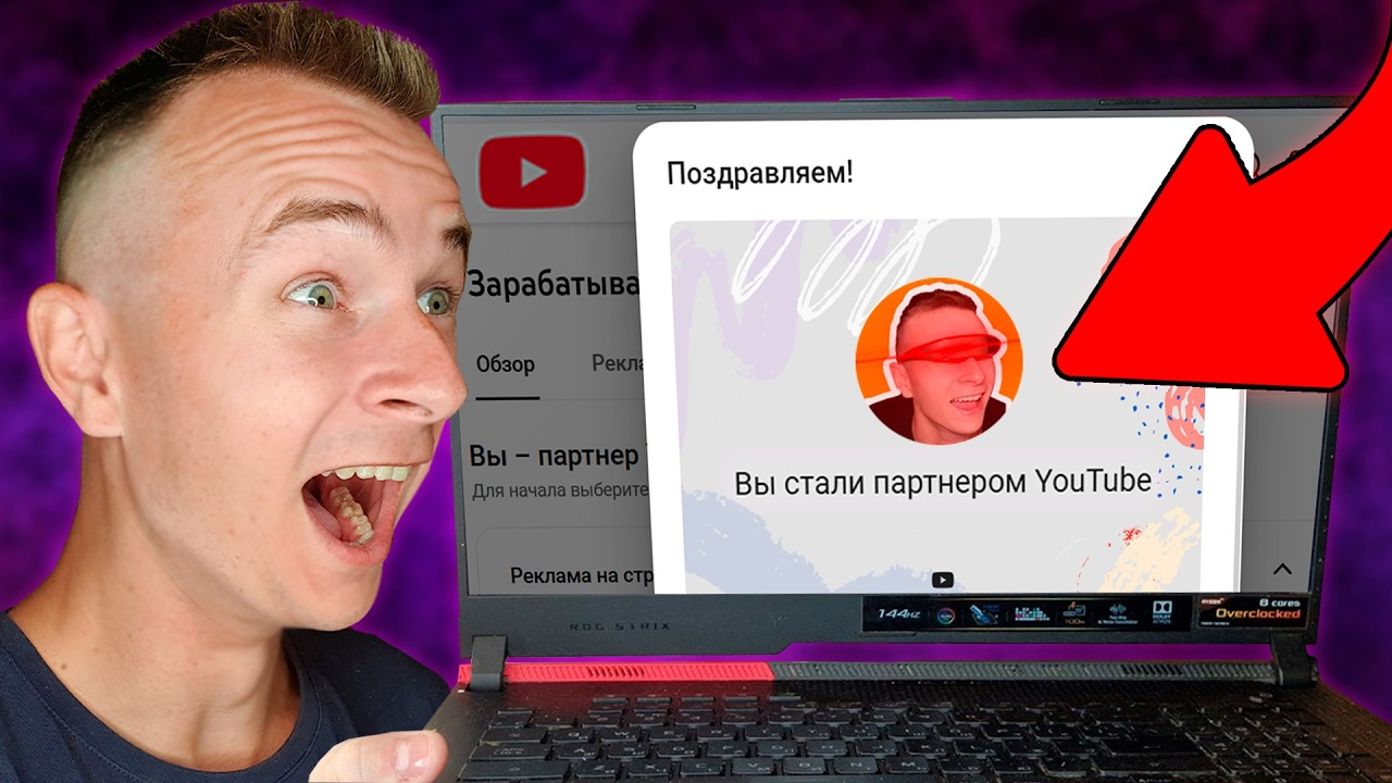 Как Правильно Создать Ютуб Канал в 2026 Году