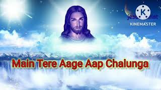 Main Tere Aage Aap Chalunga ||Hindi Christan Songs || #Jesus Christ Shorts @jesuschrist1907