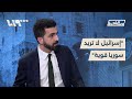 مندوب سوريا الدائم لدى الأمم المتحدة إسرائيل لا تريد سوريا قوية وسط البلد