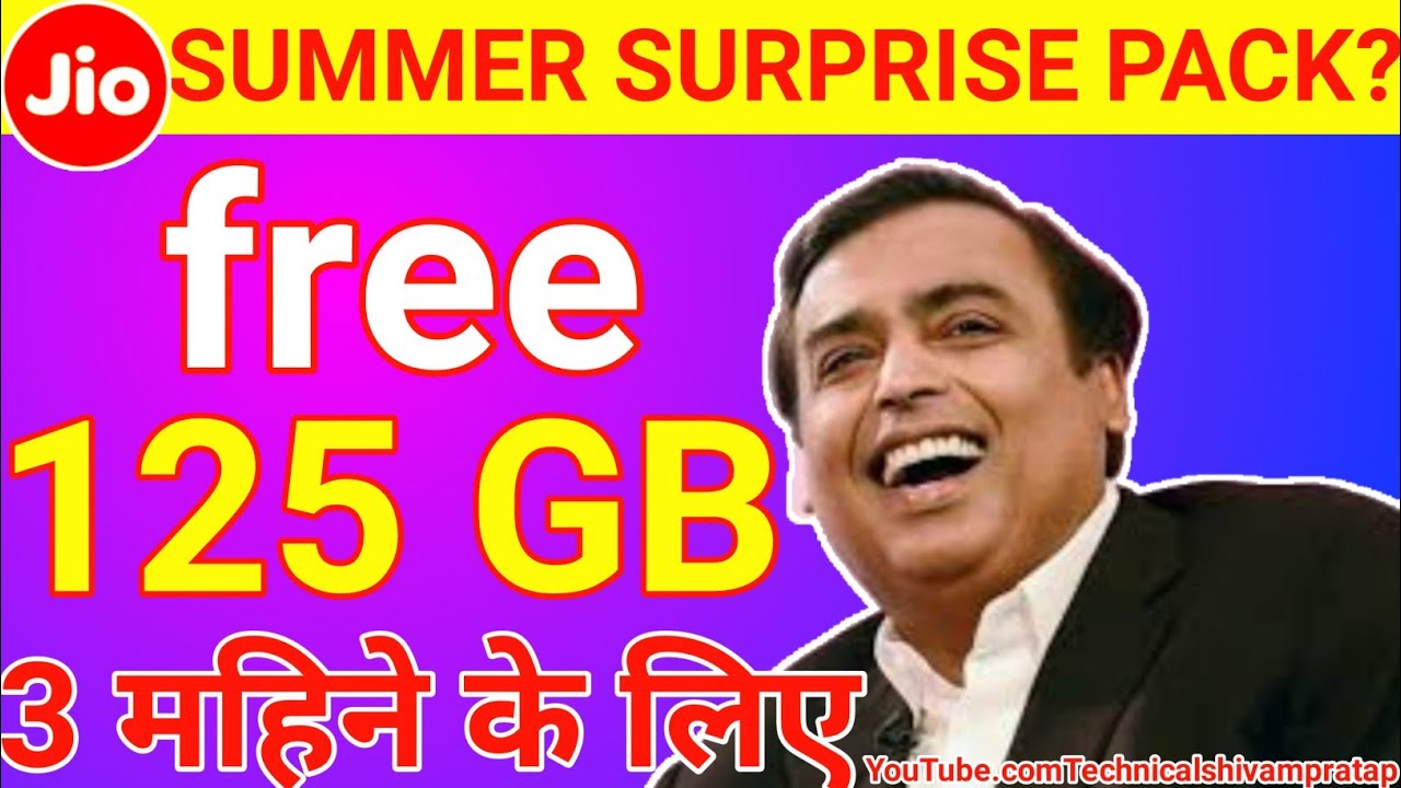 Jio की बड़ी खुशख़बरी - Jio 25GB Data Free |Jio Summer Surprise Pack |Jio free data