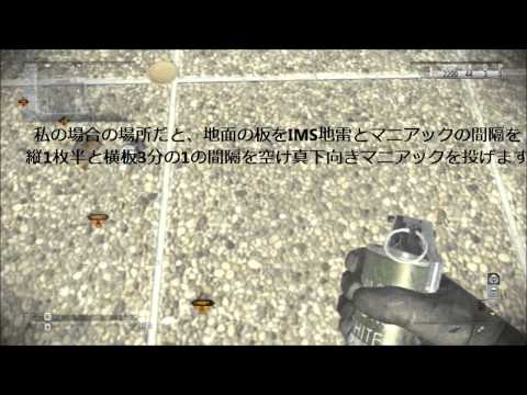Cod Ghosts　Stormfrontのマップ外&裏世界に行く方法！