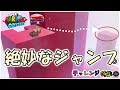【マリオオデッセイの挑戦㉑】絶妙なジャンプ!壁キックがポイント?