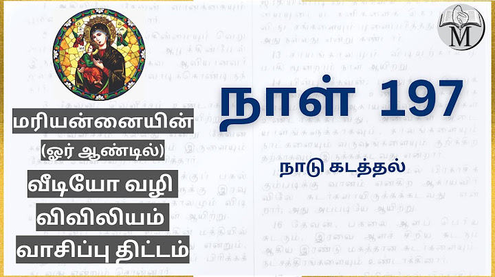 Day 197: நாடு கடத்தல்  | எசாயா 11-13; தோபித்து 13-14; நீதிமொழிகள் 10:13-16
