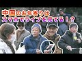 スマホなんて簡単！中国のお年寄りにインタビューしたら面白かった...