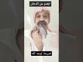 أبعدو عن الدخان هلاك هلاك هلاك لعنة الله علي الدخان 