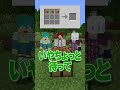 早押し！マイクラのレシピクイズ！第2問【マインクラフト】