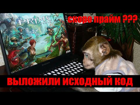 Prime World - ИГРАЮ ПРОТИВ ЛЮДЕЙ!!!