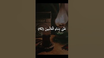❤️ تلاوة خاشعة جميلة بصوت الشيخ  سيد سعيد  ارح سمعك # على نساء العالمين #سيد_سعيد #تلاوة #quran