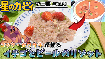 コックカワサキ 添加物いっぱいで腐らないよ