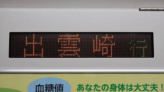 E129系越後線出雲崎行き 終点出雲崎