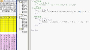05百家姓向下FOR迴圈)完成(EXCEL函數與VBA資料庫 吳老師)