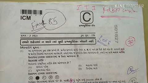 ITI Supervisor Instructor Paper Solutions 2016 |ForPreparation Fabrication PAPER