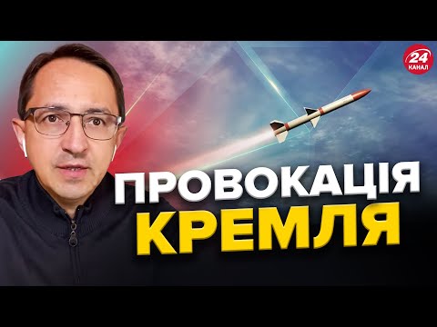 Клочок: РФ використовує ТЕРИТОРІЮ Польщі для АТАКИ по Україні / Чому польські F-16 не збили РАКЕТУ?