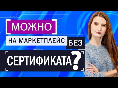 Video: Atitikties sertifikate?