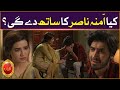 Kya Amna Nasir Ka Sath De Gi | Kaffara | Drama | BOL Entertainment