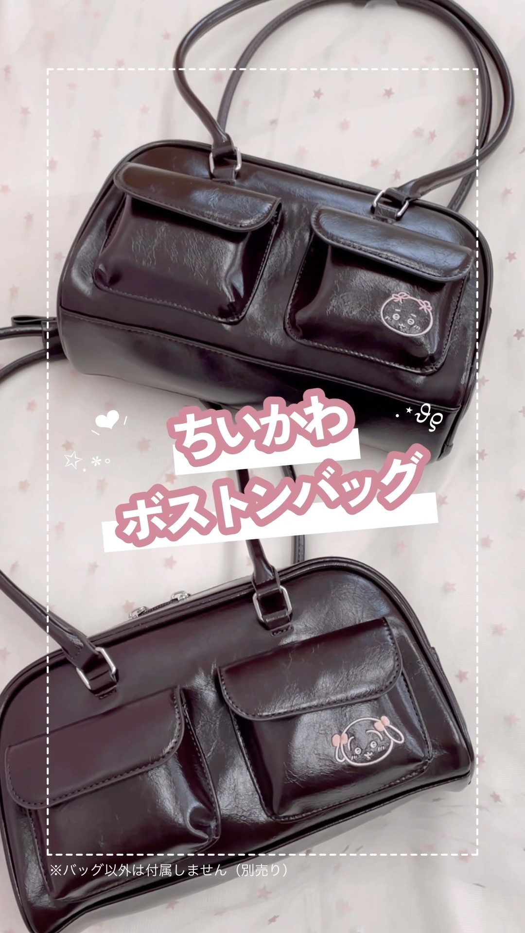 収納力抜群✨#ちいかわ の #ボストンバッグ 👜♡ | 粧美堂 - YouTube