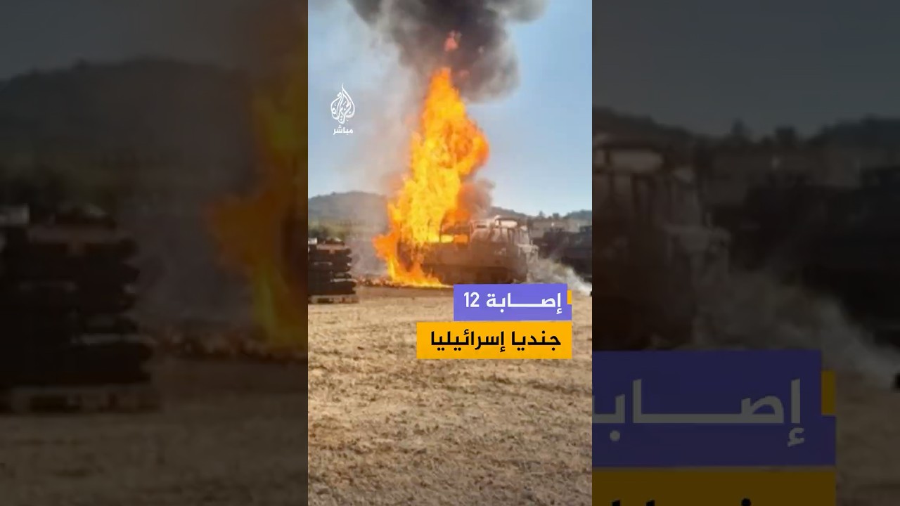 طائرة مسيرة تستهدف آلية عسكرية إسرائيلية وتتسبب في إصابة 12 جنديا، وفق وسائل إعلام إسرائيلية